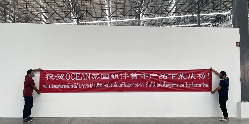 Establishment of Thailand Factory — Ocean Energy